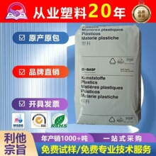 PA6 德国巴斯夫 B3EG10 玻纤增强50% 高刚性 耐油 注塑成型 原料