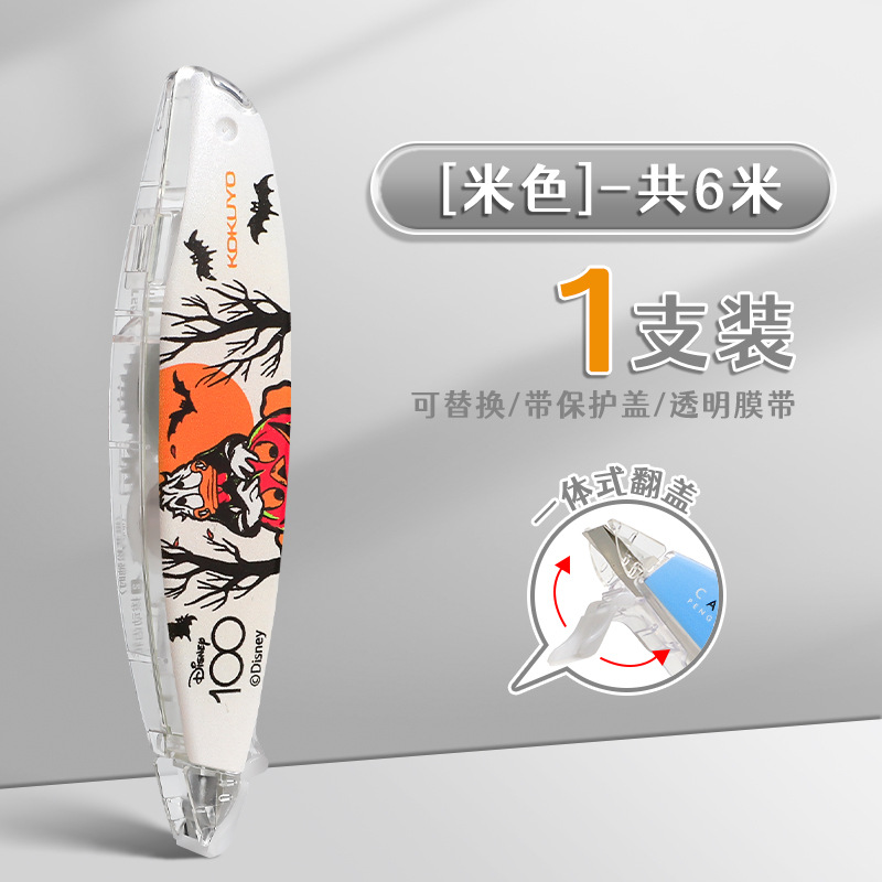 KOKUYO Cinta de corrección de tipo bolígrafo de reputación nacional Cinta de corrección de tipo bolígrafo compacta portátil Corrección de papel base Cinta de corrección Reemplazo de Japón