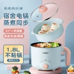 电煮锅泡面锅宿舍学生小型迷你煮面小锅家用小电锅电火锅礼品批发