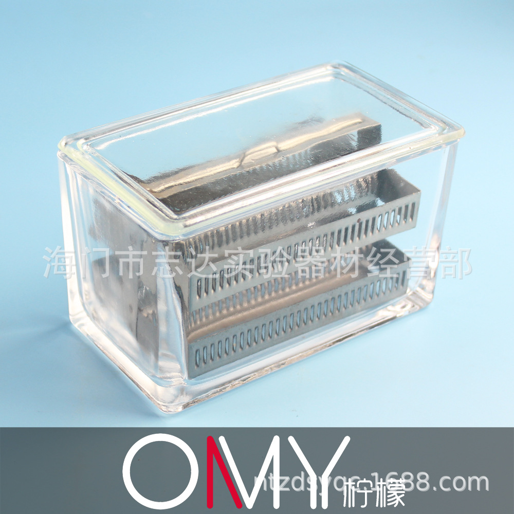 病理耗材 60片装玻璃染色缸含架套装 含60片染色架 1个