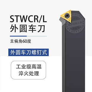 ���ص��U��/���� ����܇����A60��STWCR2020K11 STWCL2525M16