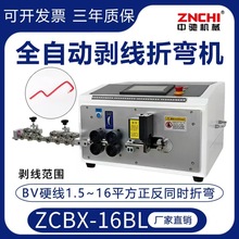 精馳ZCBX-16BL氣動剝線機折彎下線機電線裁線機電纜