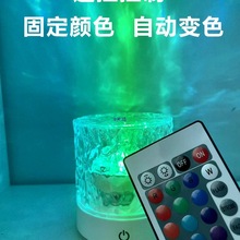 水波纹旋转氛围灯七彩变色充电房情调浪漫气氛卧室小夜灯