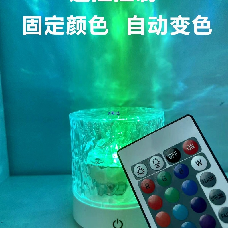 水波纹旋转氛围灯七彩变色充电房情调浪漫气氛卧室小夜灯