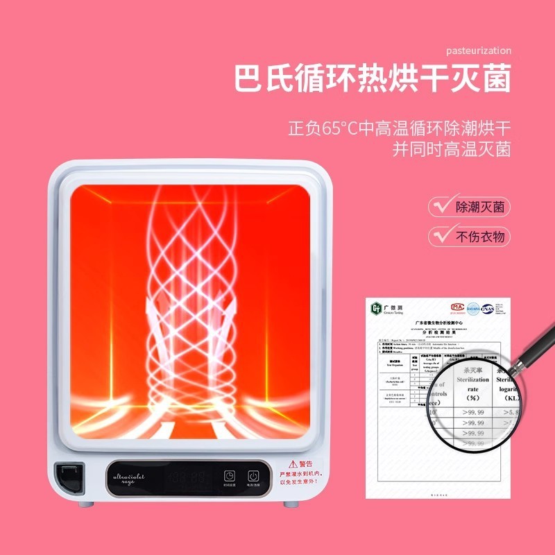 紫外线小型家用内衣烘干一体消毒柜贴身衣物内裤烘干机消毒机杀菌|undefined