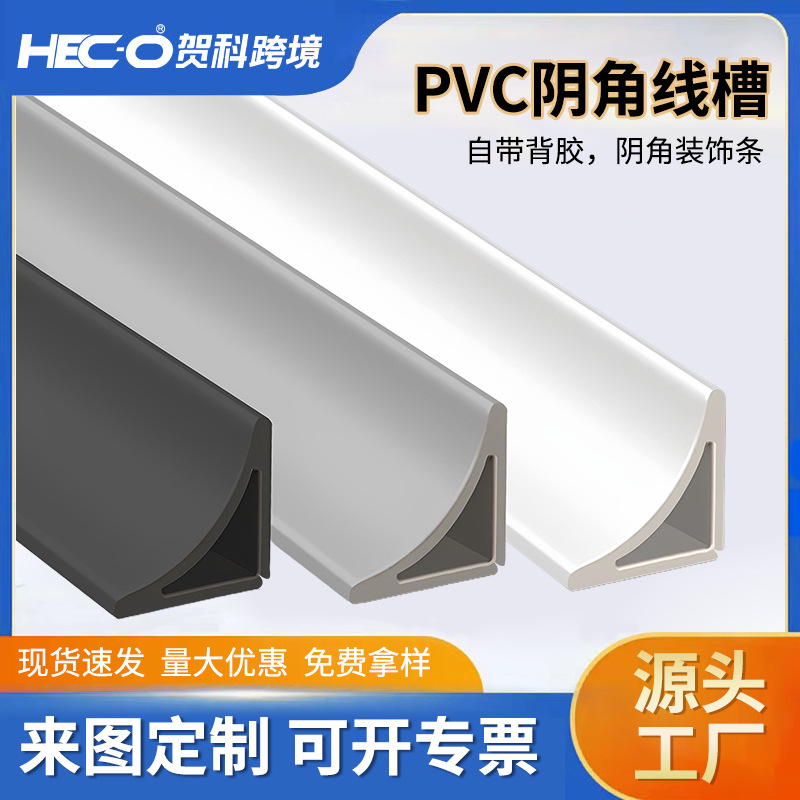 pvc软阴角线槽明线明装天花板夹角理走线槽自粘免钉网线电线隐藏
