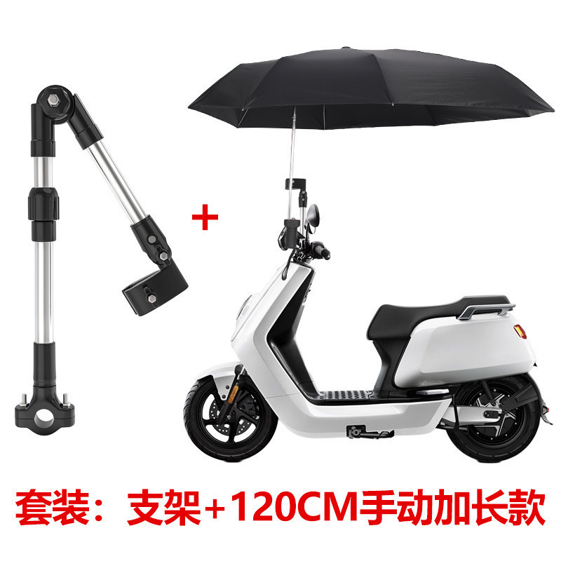 加大号电动车雨伞折叠遮阳防晒加固防风晴雨两用电瓶车偏心伞遮阳|undefined