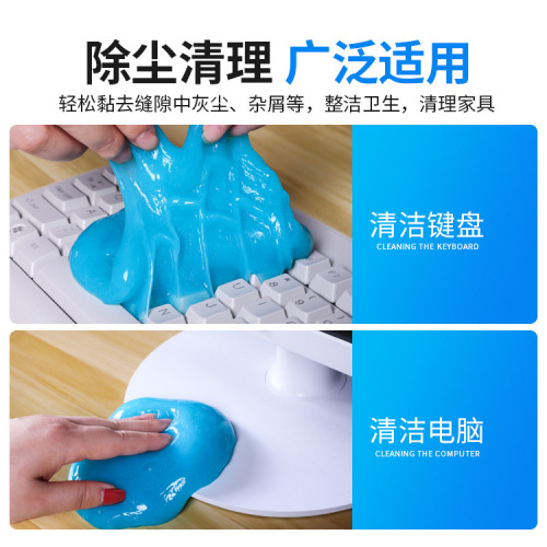 Blue multifunctional cleaning soft glue keyboard car gap dust removal glue non-sticky no residue sticky plaster 160g
