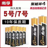 2026开学季|高性价比干电池组合装推荐,10节装仅4元起