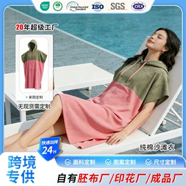 浴巾、沙滩巾;运动巾;连帽浴巾
