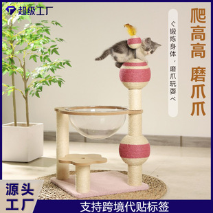 Factory Direct Supply Cat Climbing Frame Space Capsule Grab Board Integrated Wear-resistant Cat Grab Column Self-relief Pet Supplies