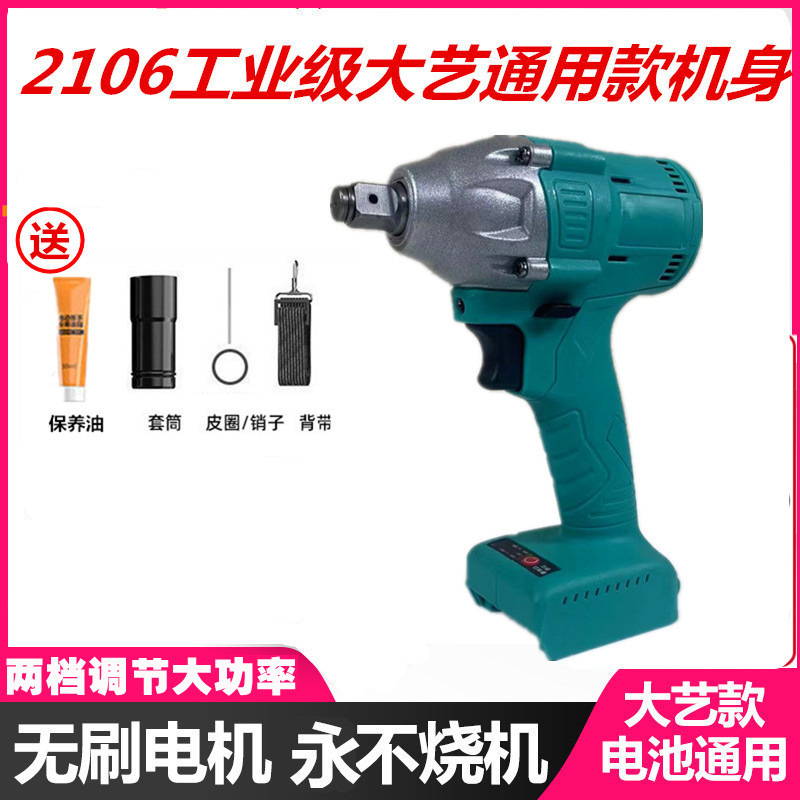 电动扳手无刷锂电风炮冲击钻充电扳手架子工木工汽车修理套筒工具