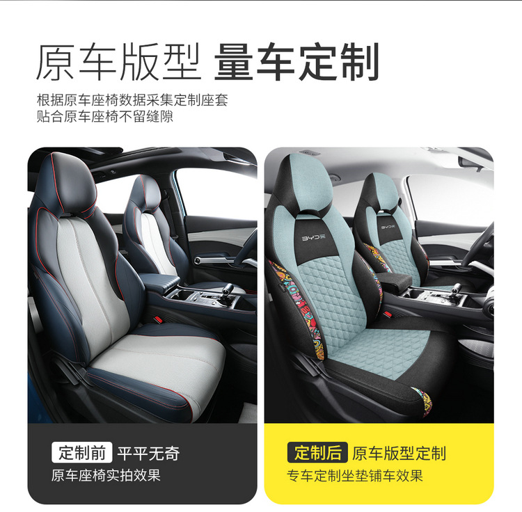 BYD yuan plus seat cover fully surrounded linen fabric seat cover special car seat cushion for all seasons