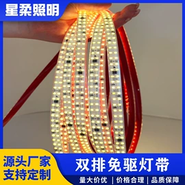 LED灯带;户外灯带