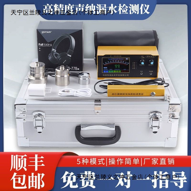 Детектор утечки Точка обнаружения утечки Высокоточный прибор обнаружения утечки