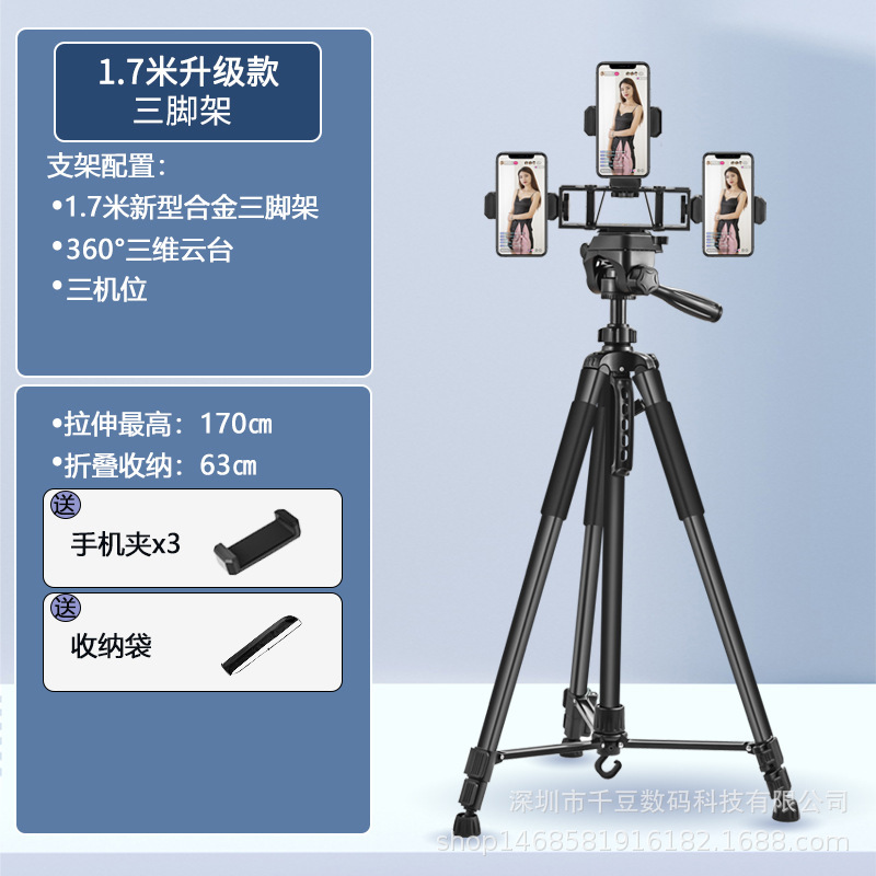 新款相机三脚架单反微距手机拍摄直播户外落地支架稳定器专业云台|undefined