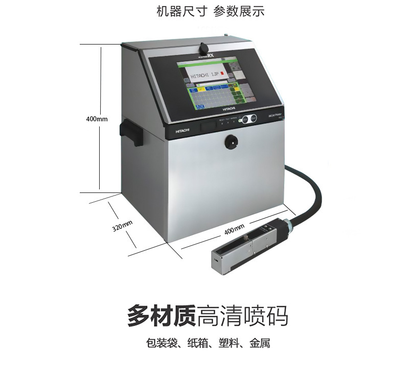 JPT-2900+小字符喷码设备 喷印范围大 精度高 连线自动上料