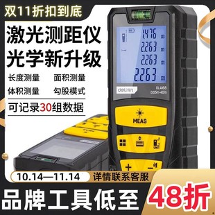 Deli laser rangefinder high-precision electronic ruler decoration measuring room instrument handheld measuring tool