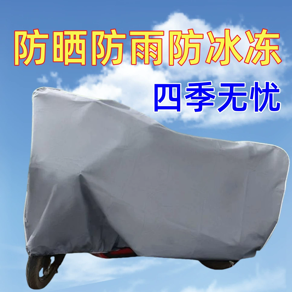 Электромобиль дождевик глубокий воздух серый большой чехол аккумулятор мотоцикл педаль велосипед утолщенный дождь водонепроницаемый