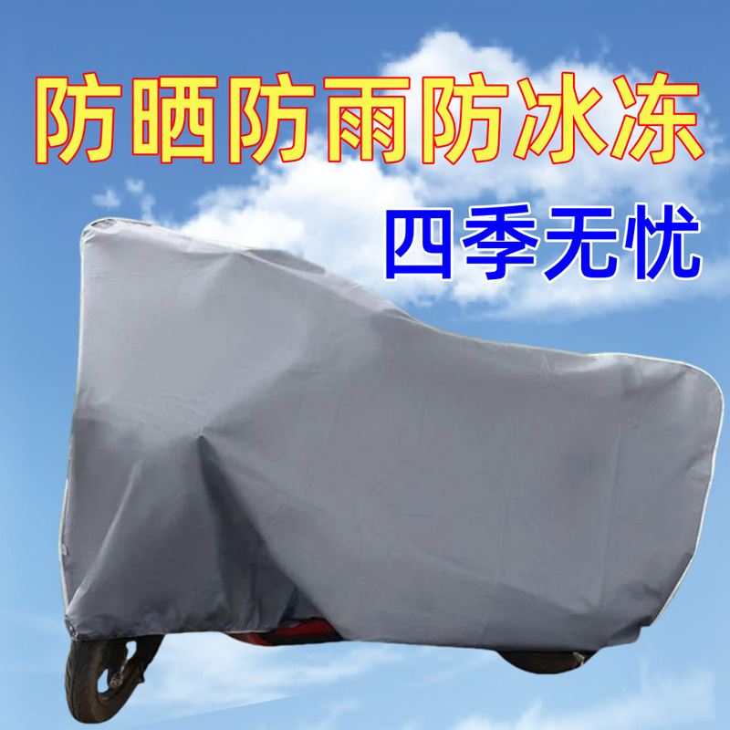 Electric Vehicle Rain Cover, Battery Vehicle, Motorcycle, Bicycle, Thickened Rain Cover, Sun Protection Cover Electric Vehicle Rain Cover, Battery Vehicle, Motorcycle, Bicycle, Thickened Rain Cover, Sun Protection Cover