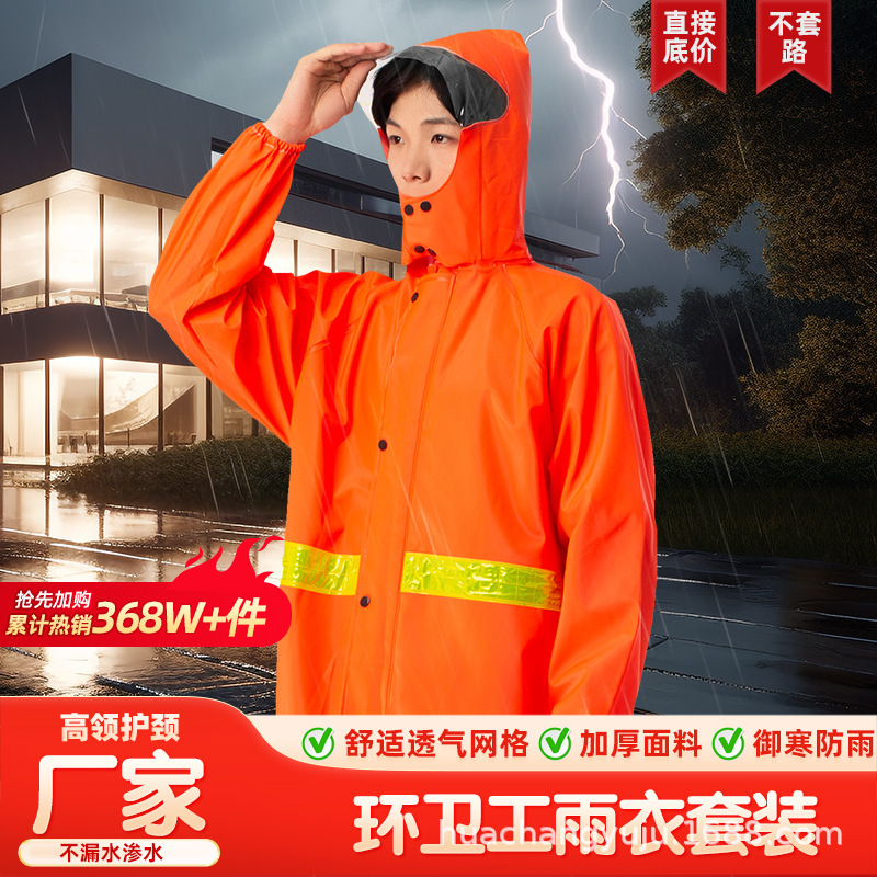 Raincoat and Rain Pants Set Sanitation Raincoat Full-Body Rainproof Reflective Raincoat Electric Vehicle Raincoat Takeaway Riding