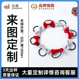 织带