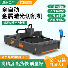 大功率激光切割机小型工业用钢板金属不锈钢数控光纤下料打孔雕刻