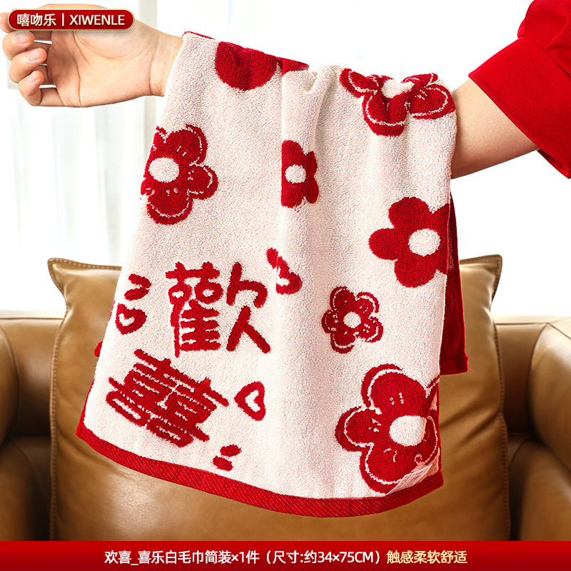 结婚毛巾订婚新婚一对红色喜字女方陪嫁洗脸巾礼盒装婚庆用品大全|undefined