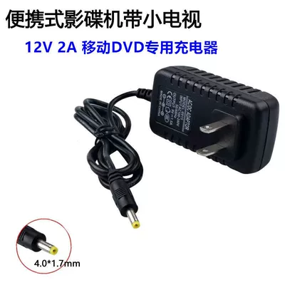 Car DVD player — Player Portable Evd Kidsren and - mobile-dvd-12v-charger