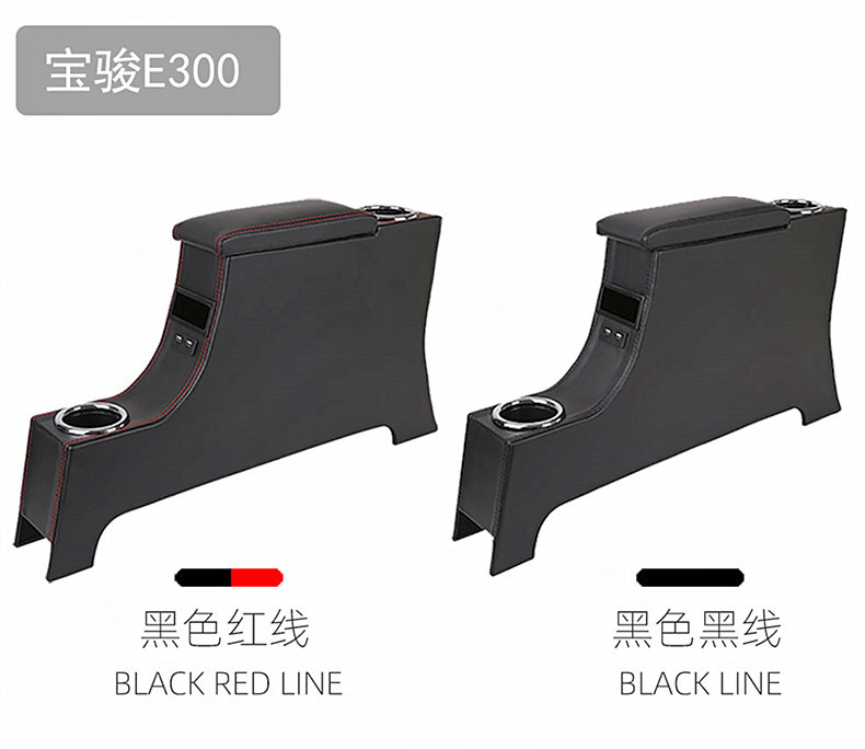 New Baojun kiwiev special armrest box adventure Baojun e200E300 central original modified accessories storage hand