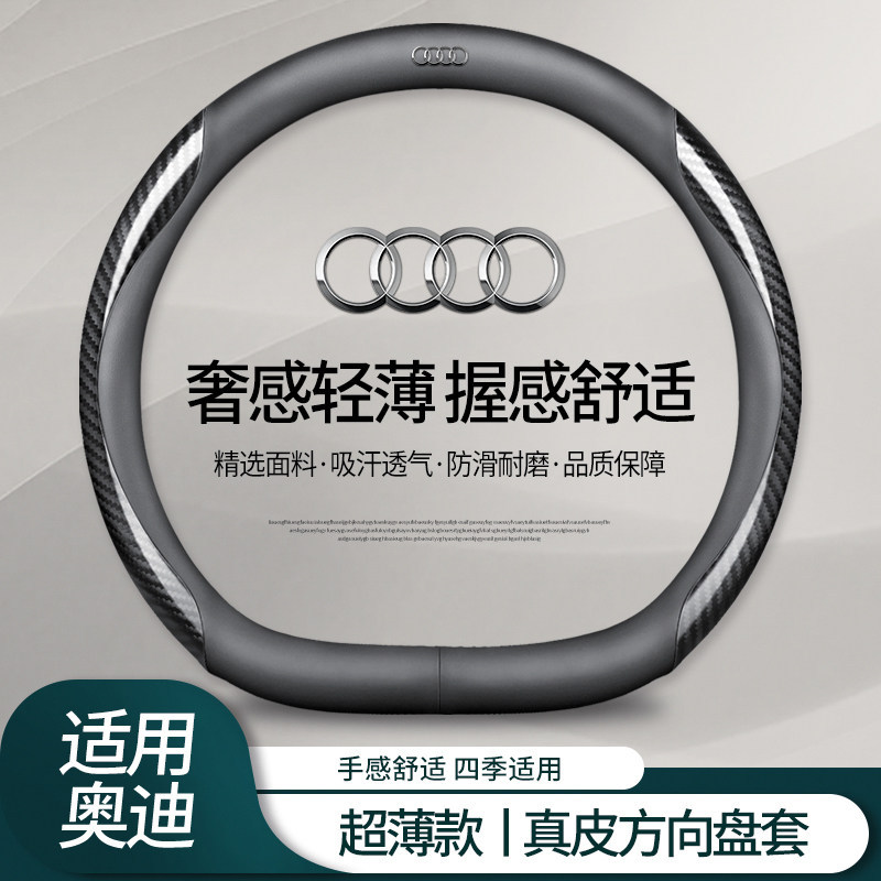 Cover New A4La6La3Q2Lq3Q5Lq7A5A7 | Steering wheel cover - genuine-leather-black-carbon-fiber-pattern-audi-logo-d-type-default