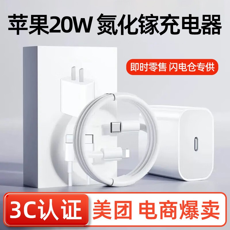 Pd20W Gallium Nitride Fast Charging Head Suitable for Apple 14 Charger 13/12/11 Charging Head Data Set Wholesale