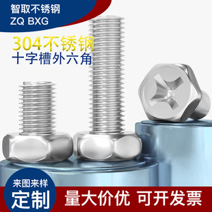 �F؛304���P�ʮ���������^��Ѩ�C���GB29.2ʮ������ ����˨M3-M