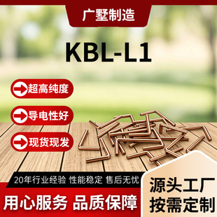 KBL-L1�댧�w ���Ԫ�� 朽Ӽ� Դ�^���S ���~