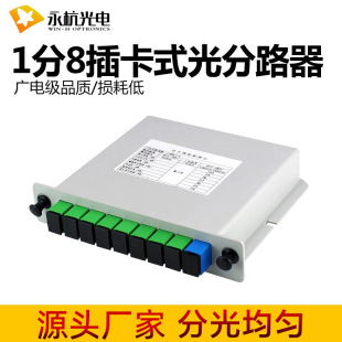 �S�����l SC/APC�ֹ��1��8���·����Ƭʽ1��8�ֹ��SC�ڏV늼�