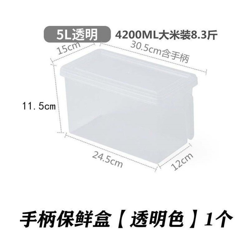 杂粮干果厨房储物塑料透明保鲜盒 长方形手柄冰箱收纳盒|undefined