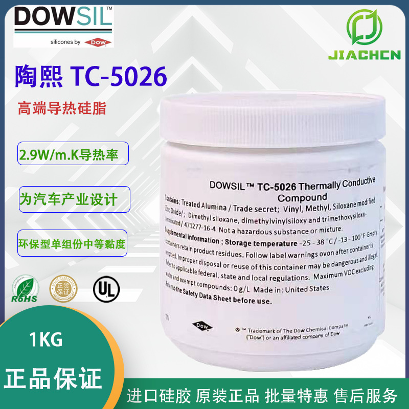 DOWSIL陶熙TC-5026高端导热硅脂道康宁TC5026显卡芯片CPU散热硅脂