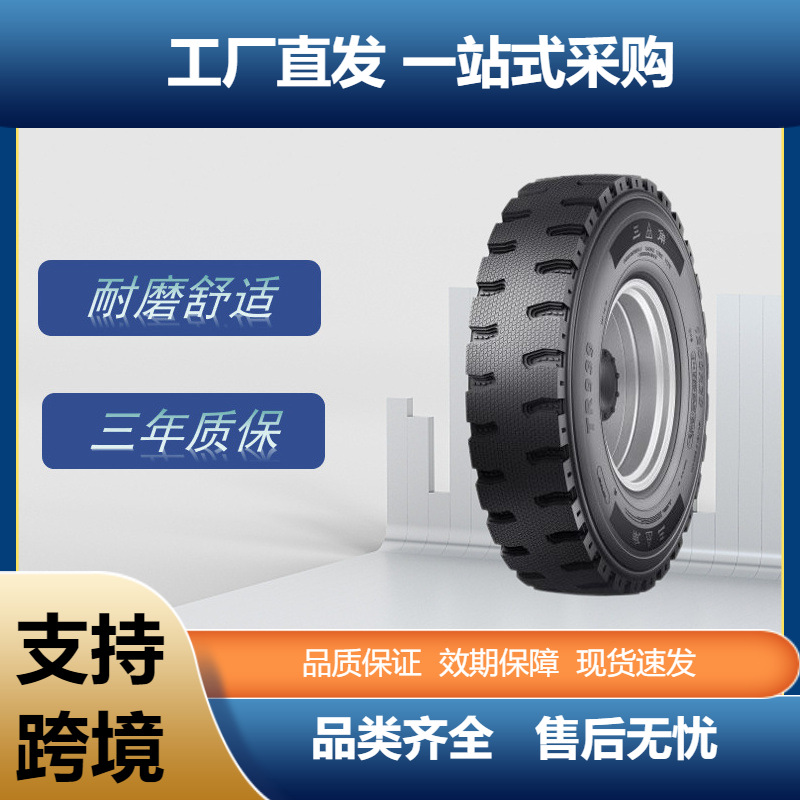 三角（Triangle）卡客车钢丝轮胎11.00R20-18PRTR939花纹