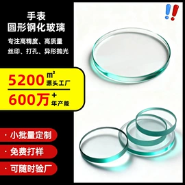 深加工玻璃;玻璃加工