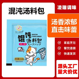 复合调味料;预拌粉类;速食汤料类