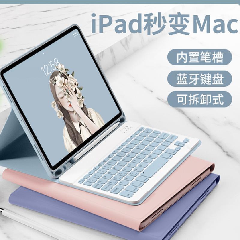 Suitable for iPad 110Th Generation Bluetooth Keyboard 10.9 with Pen Slot 10.2inch Protective Case Mini6 Bluetooth Keyboard Split Type