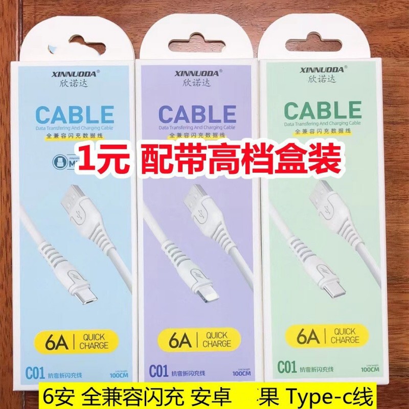 工場は6a全互換フラッシュ充電ケーブルを供給しています。|undefined