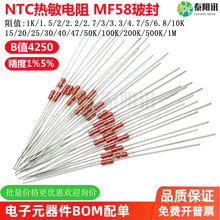 ������NTC��������MF58 1K 2K 5K 10K15K 50K 100K 500K Bֵ3435