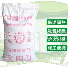 FTC自控相变保温砂浆 憎水膨珠保温砂浆 膨胀珍珠岩保温砂浆厂家