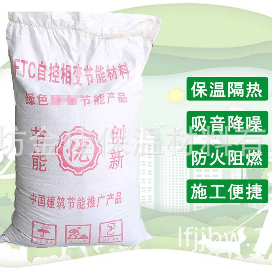 FTC自控相变保温砂浆 憎水膨珠保温砂浆 膨胀珍珠岩保温砂浆厂家