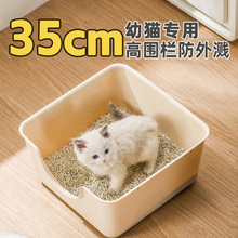 猫砂盆幼猫小号小猫奶猫幼崽专用一体式侧开半封闭式猫沙盆猫厕所