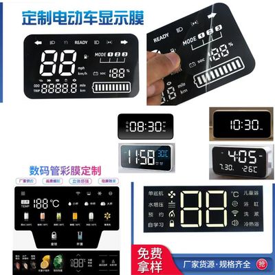 數碼管膜片鏡片led數碼屏膜片亞克力鏡片顯示茶色半透led屏面板