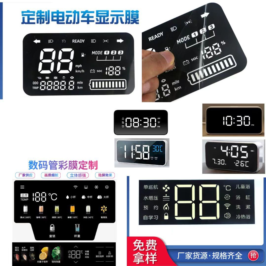 數碼管膜片鏡片led數碼屏膜片亞克力鏡片顯示茶色半透led屏面板