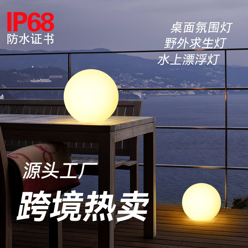 Creative LED luminous ball human body induction lamp outdoor waterproof swimming pool floating lamp usb desktop decoration pat light Creative LED luminous ball human body induction lamp outdoor waterproof swimming pool floating lamp usb desktop decoration pat light