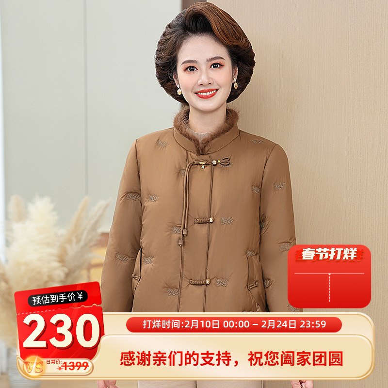 Middle-aged and elderly women's winter new white duck down national style coat western style mother autumn and winter down jacket light small cotton-padded jacket